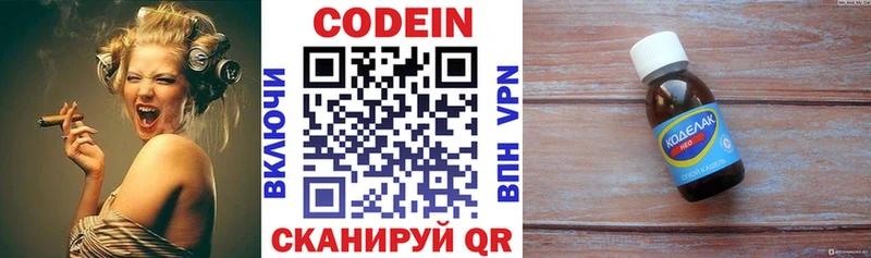 Codein Purple Drank  Макарьев 
